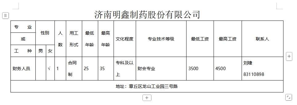 微信截图_20250307094414.png