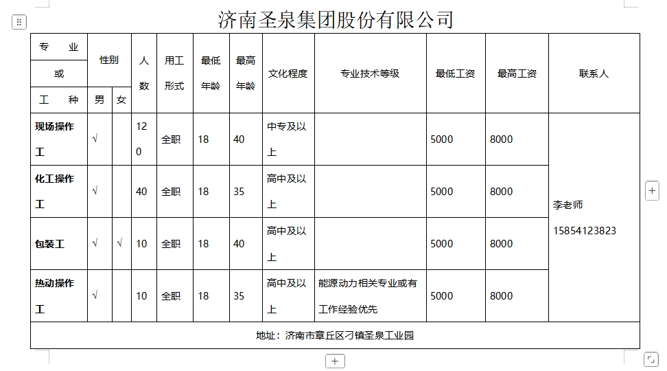 微信截图_20250307094420.png
