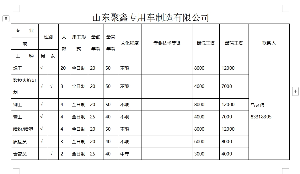 微信截图_20250307094426.png