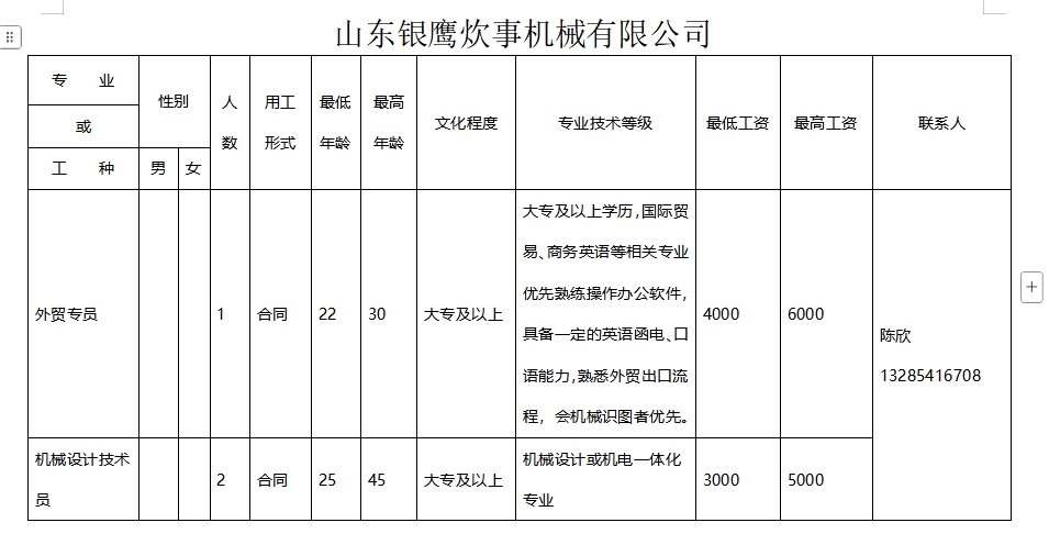 微信截图_20250307094455.png