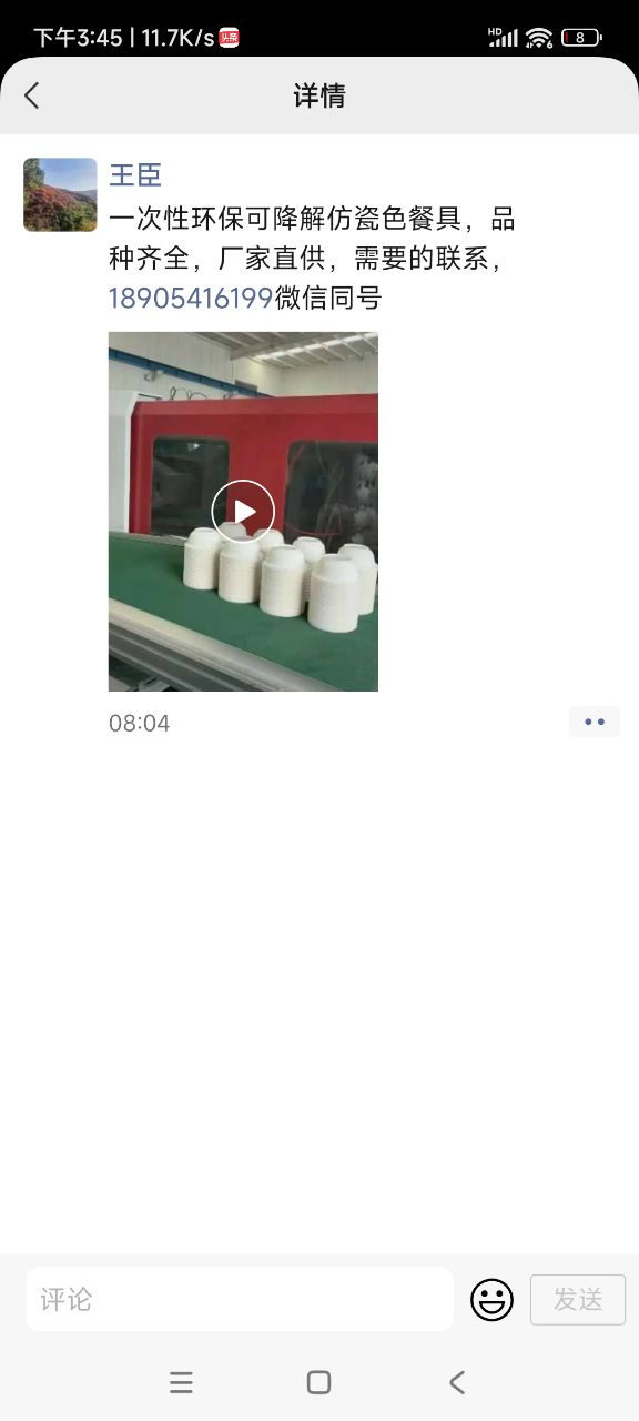 20250308154525front2_0_2130_FqLqXAAEmKIUMJWvmUZWZH0GTMA7.jpg