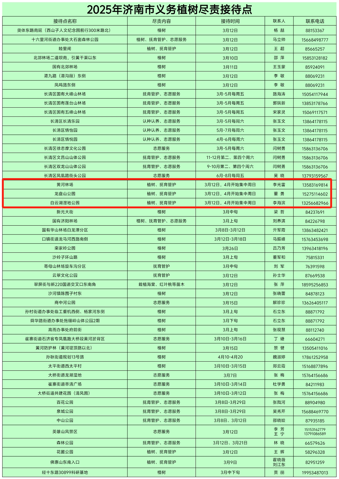 微信图片编辑_20250310144538.jpg