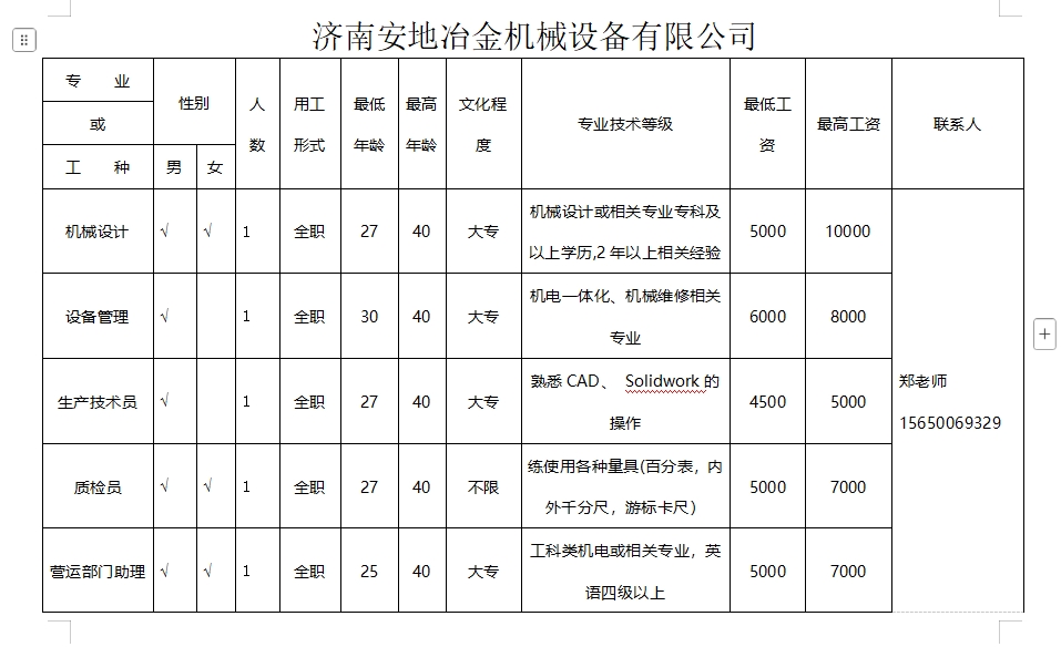微信截图_20250314100210.png