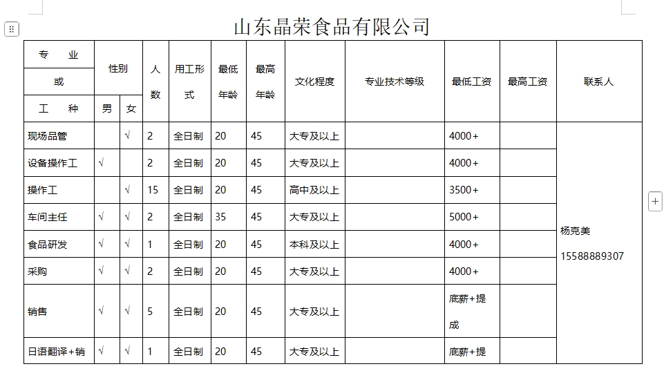 微信截图_20250314100310.png