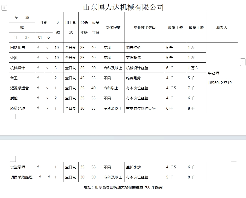 微信截图_20250314100252.png