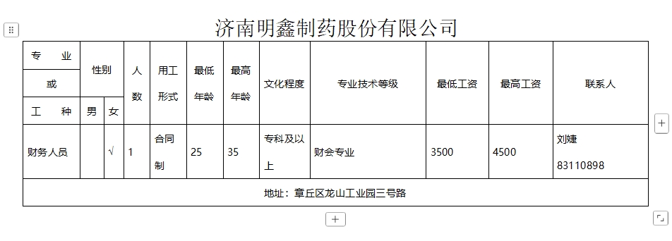 微信截图_20250314100352.png