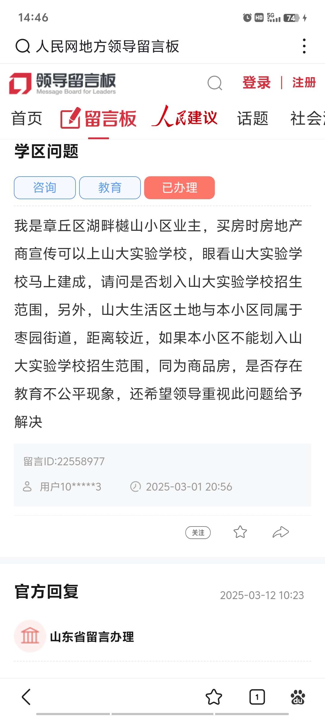 20250315163104front2_0_127779_FjU1l_MV0wqB8C_g3H1Vc332aCAc.jpg
