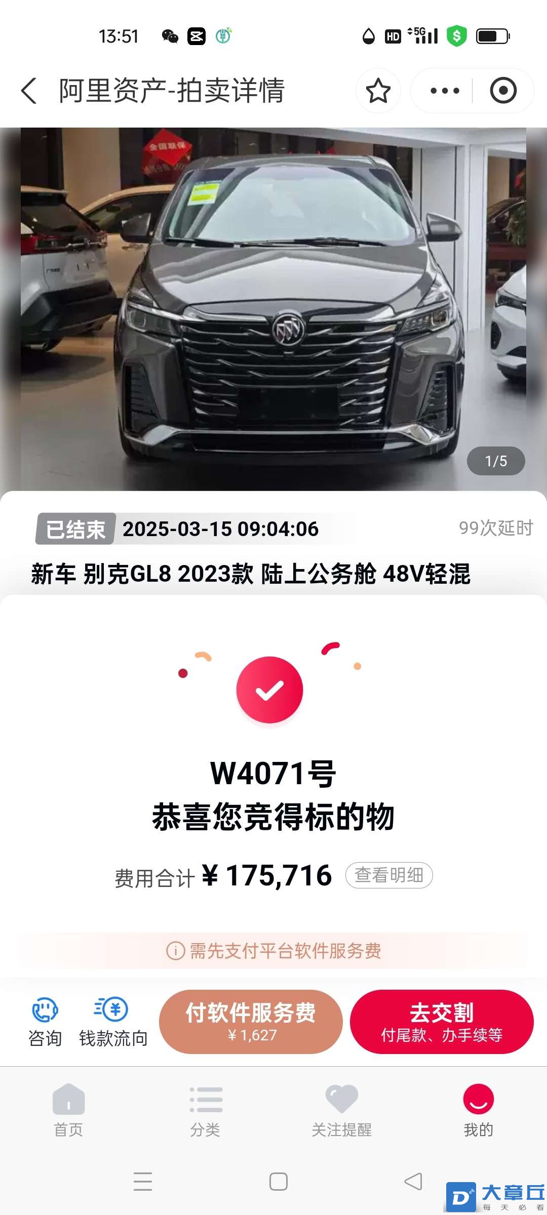 20250315191721front2_0_168539_Fn2sEkY0kf1bH7vTYLjyxX3W9UoN.jpg