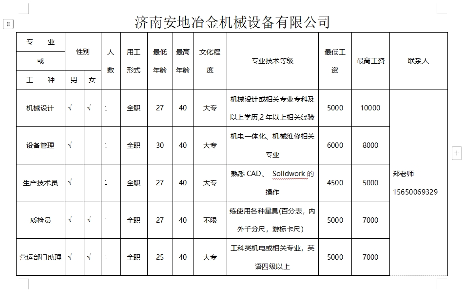 微信截图_20250321094550.png