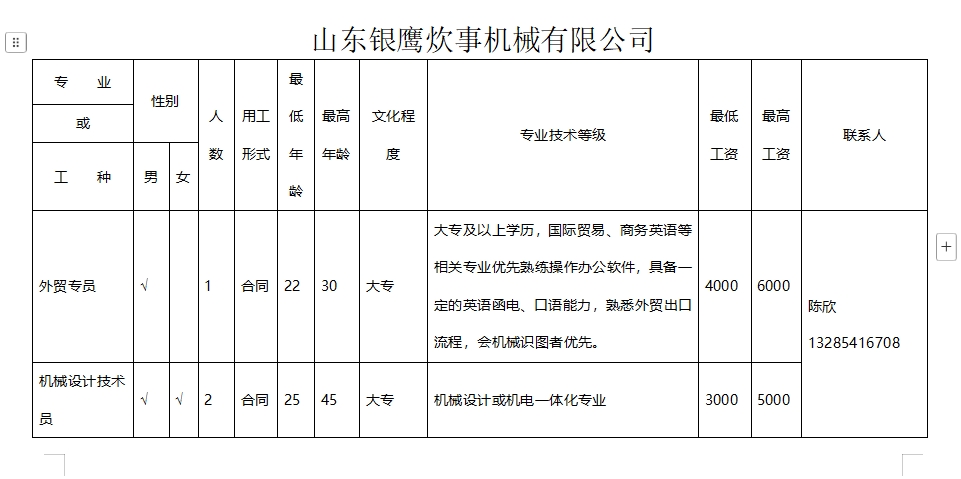 微信截图_20250321094811.png