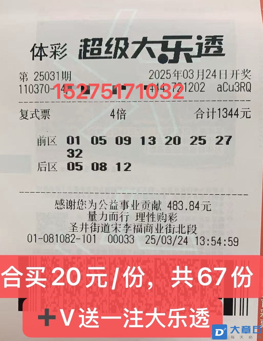 20250324154832front1_0_64904_FseQ0MKlwED9H4qYkypJr64ZH4MZ.jpg