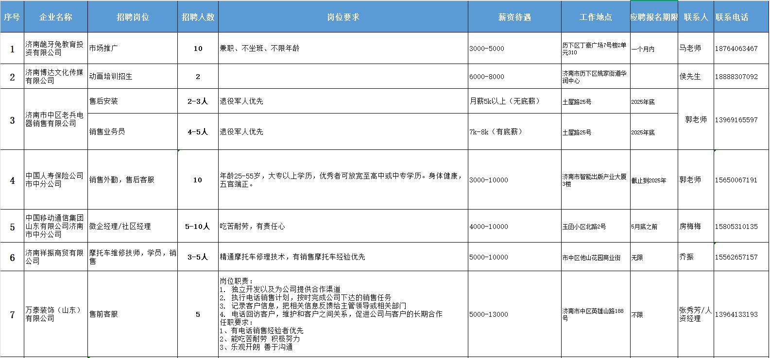 微信截图_20250401094702.png