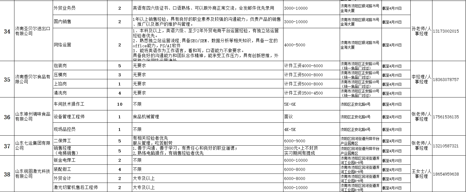 微信截图_20250401094845.png