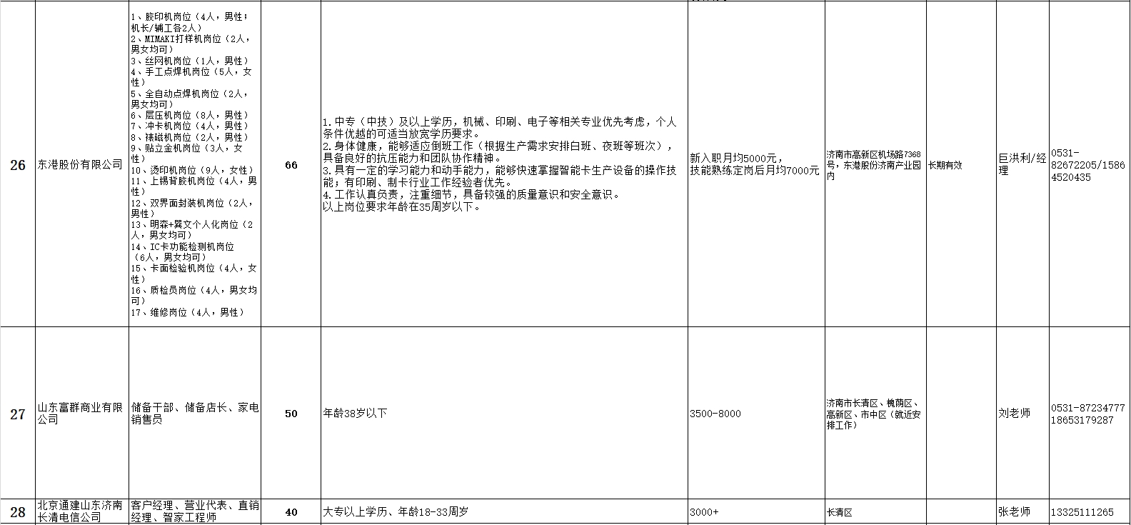 微信截图_20250401094819.png