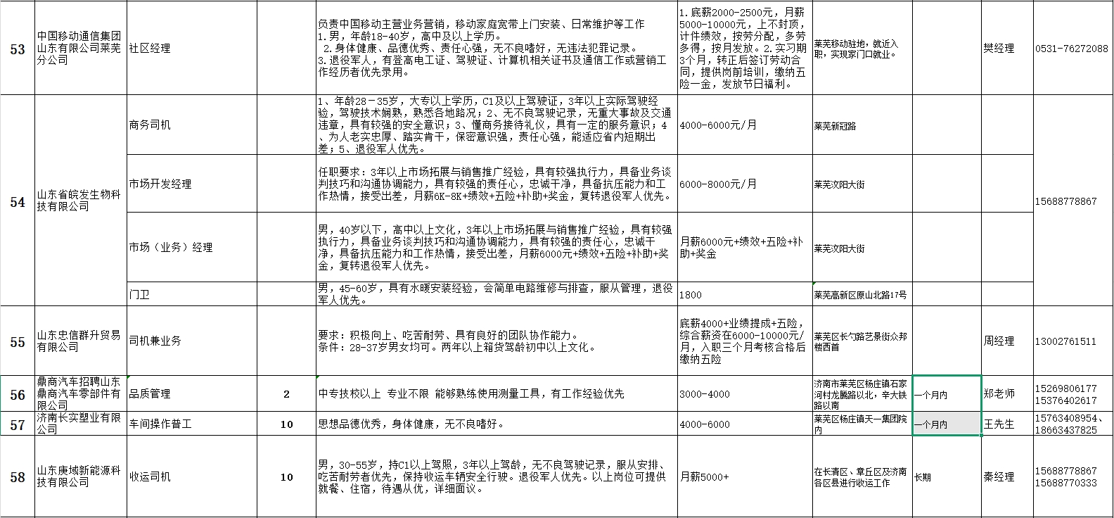 微信截图_20250401094948.png