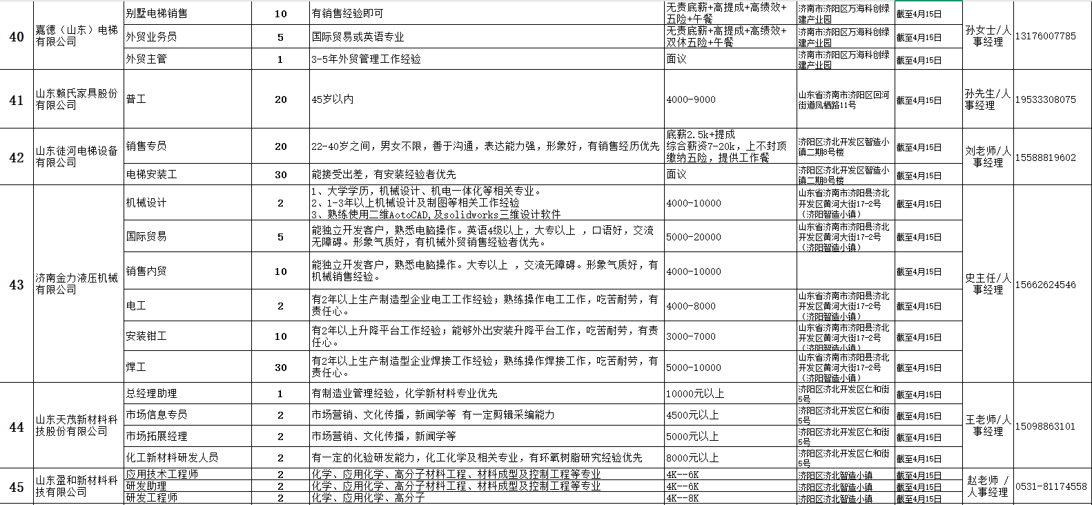 微信截图_20250401094920.png
