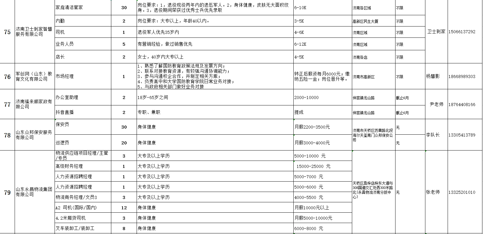 微信截图_20250401095355.png