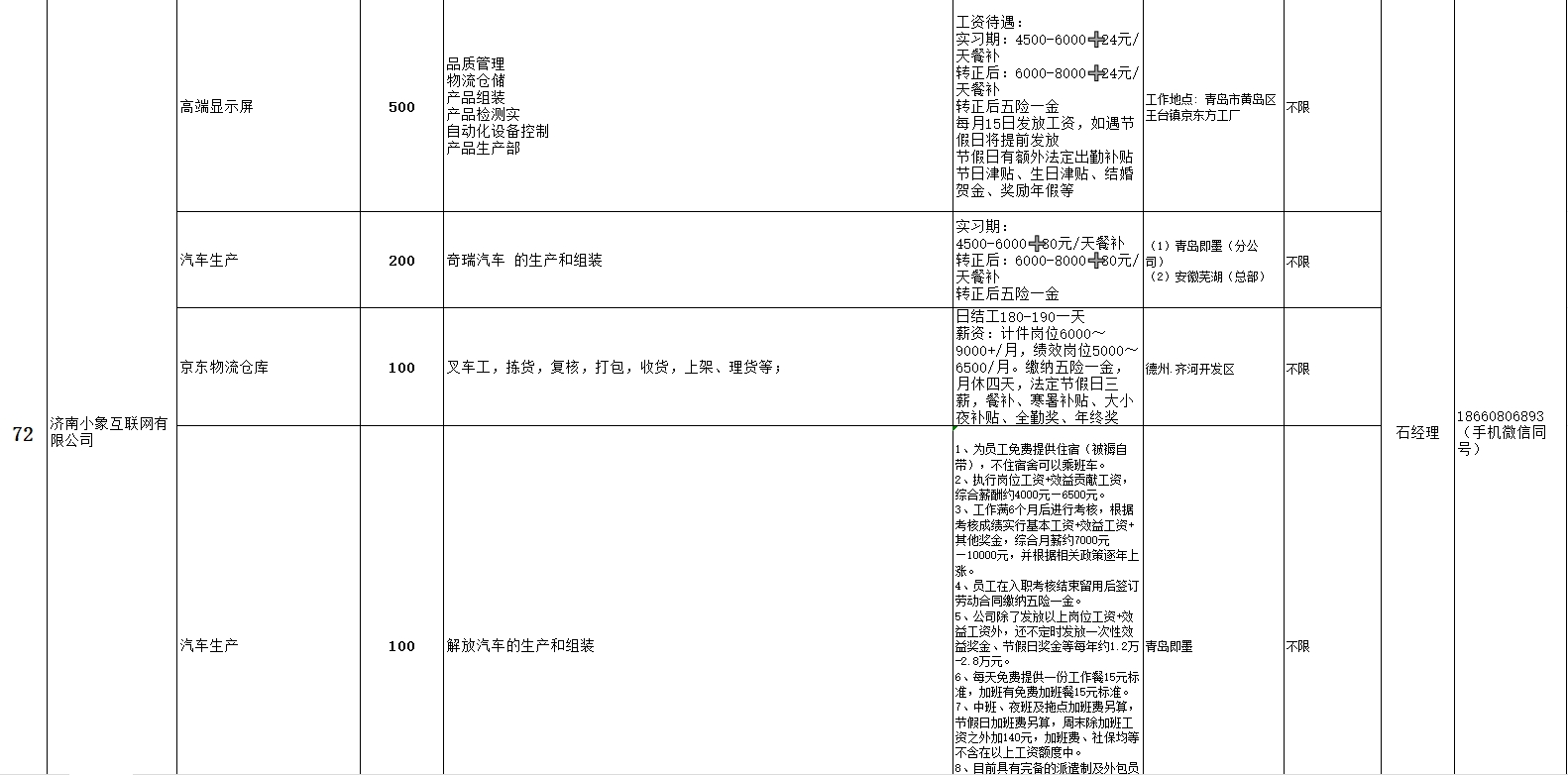 微信截图_20250401095250.png