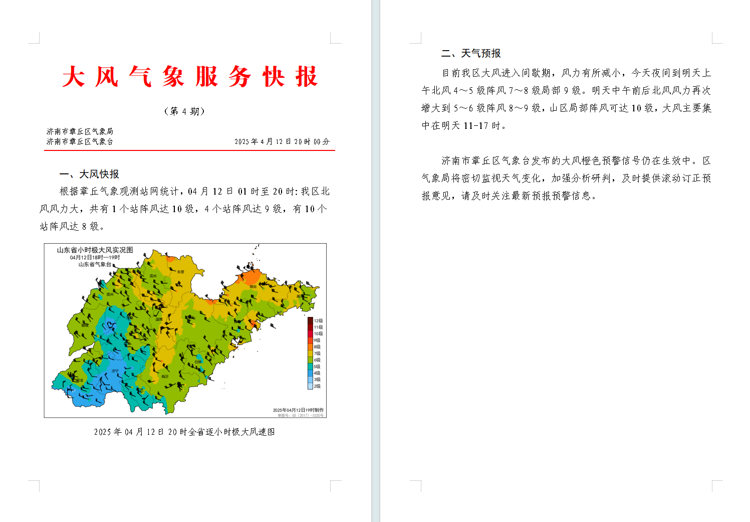 微信图片_20250412211951.png