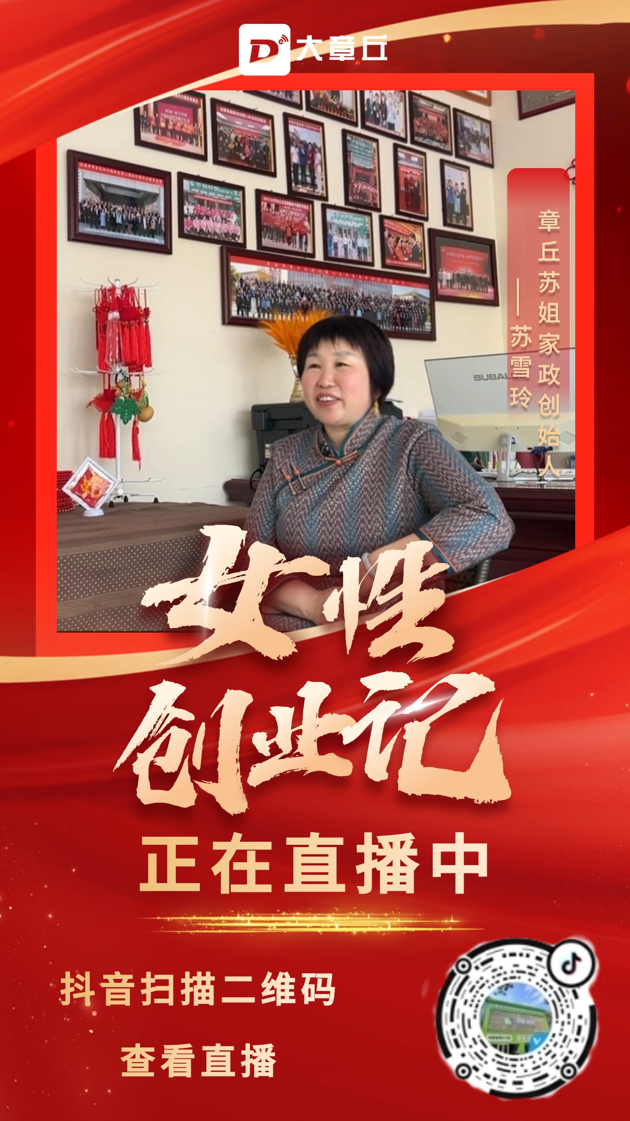 企业员工表彰红色大气手机海报 (1)(1).jpg