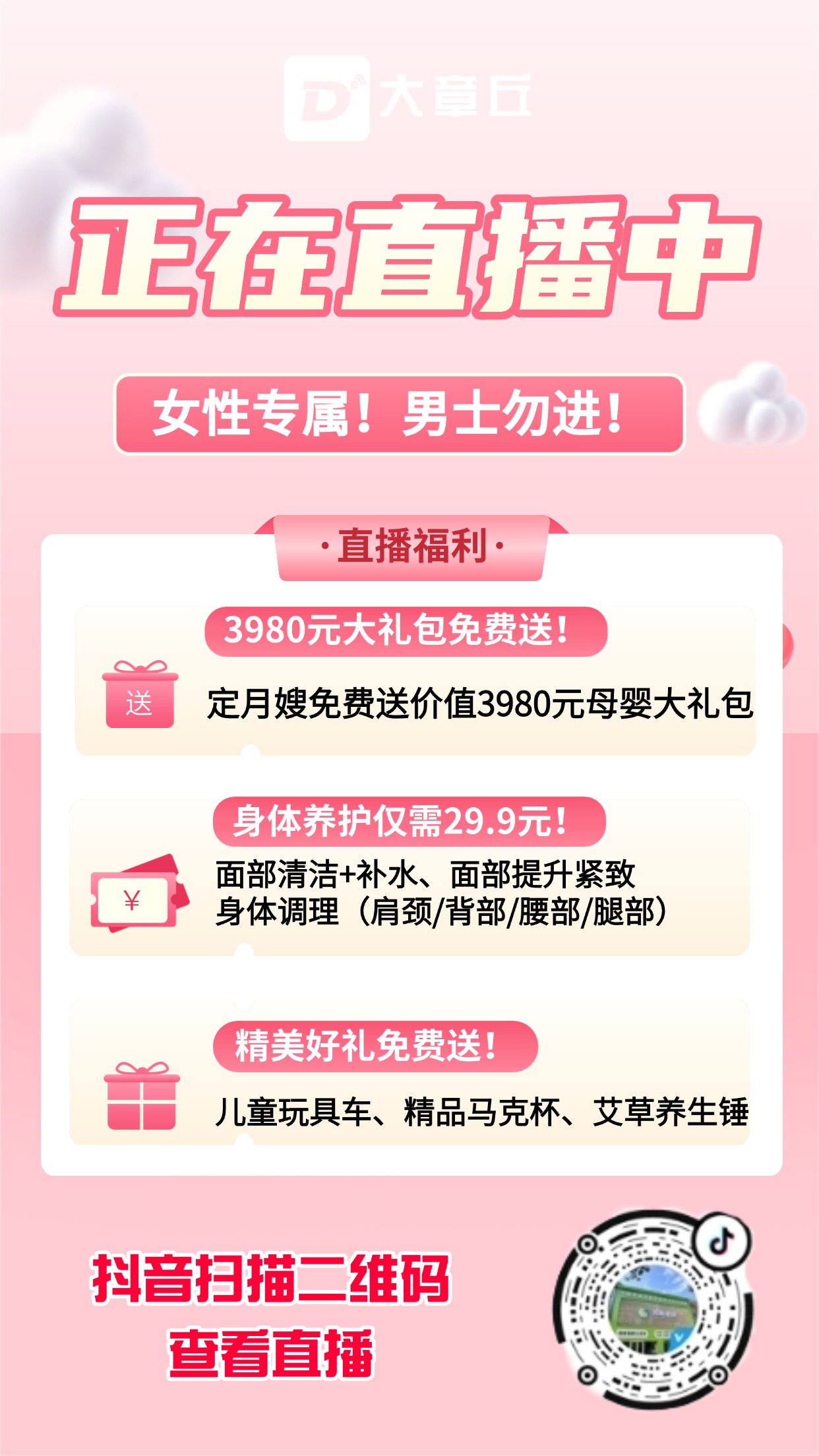 海报（修改后）.jpg
