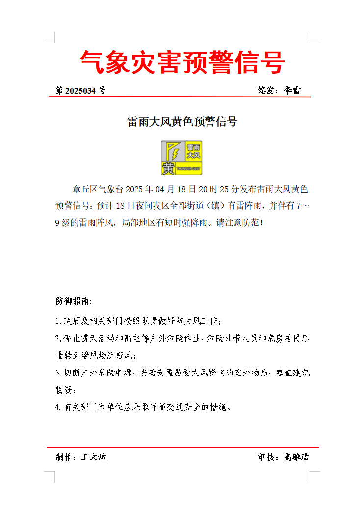 微信图片_20250418213207.png
