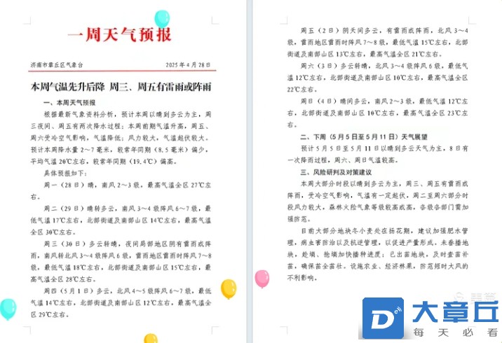 微信截图_20250428115440.png