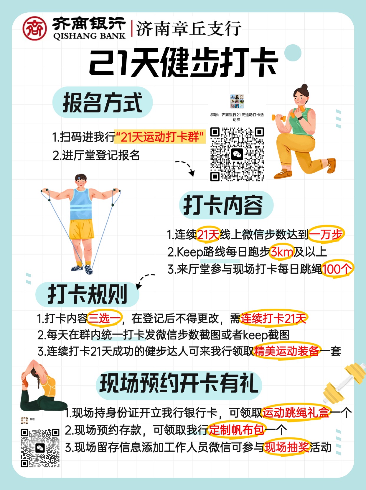 微信图片_20250430165610.jpg