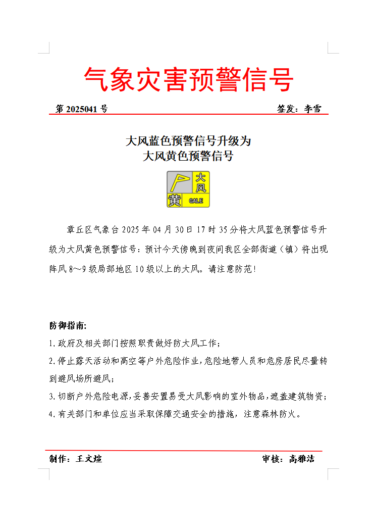 微信图片_20250430181626.png