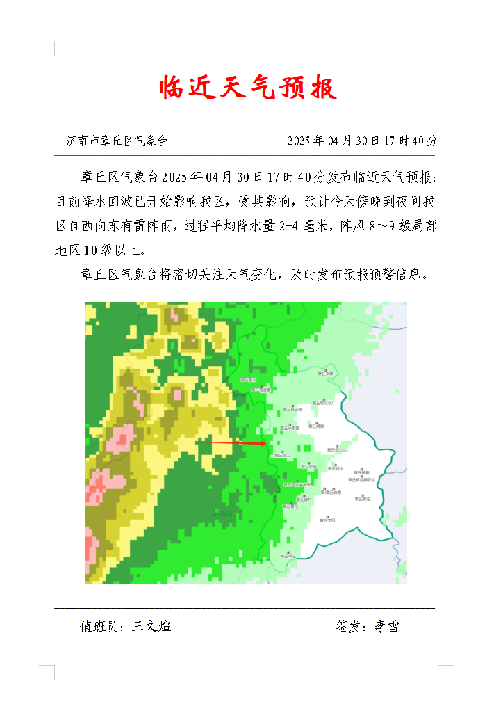 微信图片_20250430181630.png