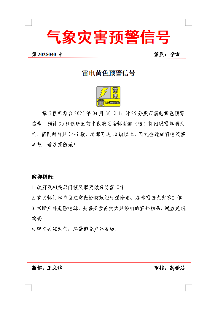 微信图片_20250430190103.png