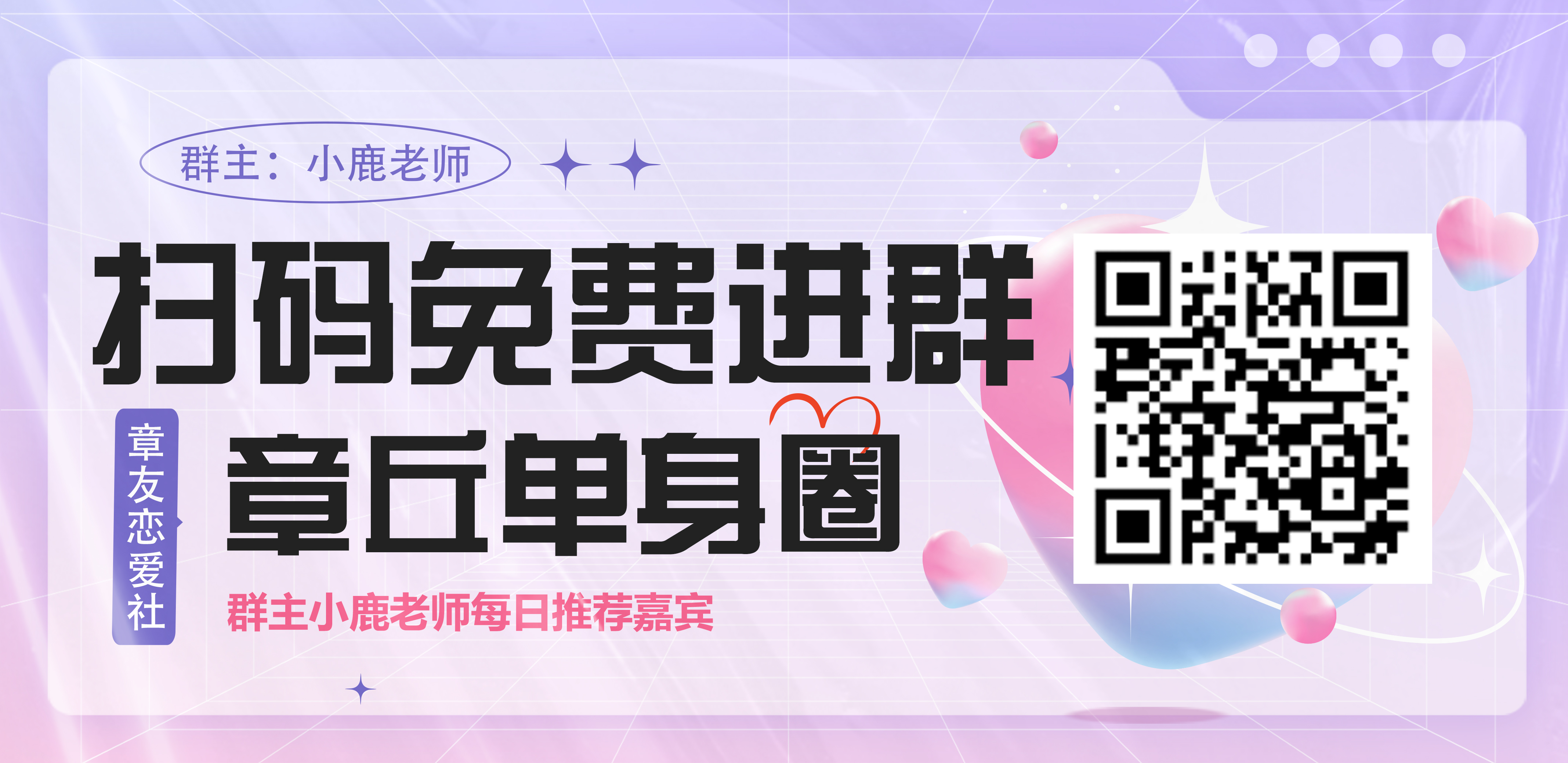 app小鹿虚拟相亲群头图.jpg