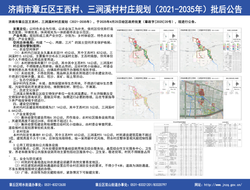 微信图片_20250506100317.png