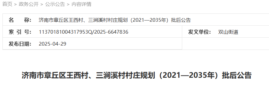 微信图片_20250506100313.png