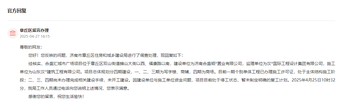 微信图片_20250506145935.png