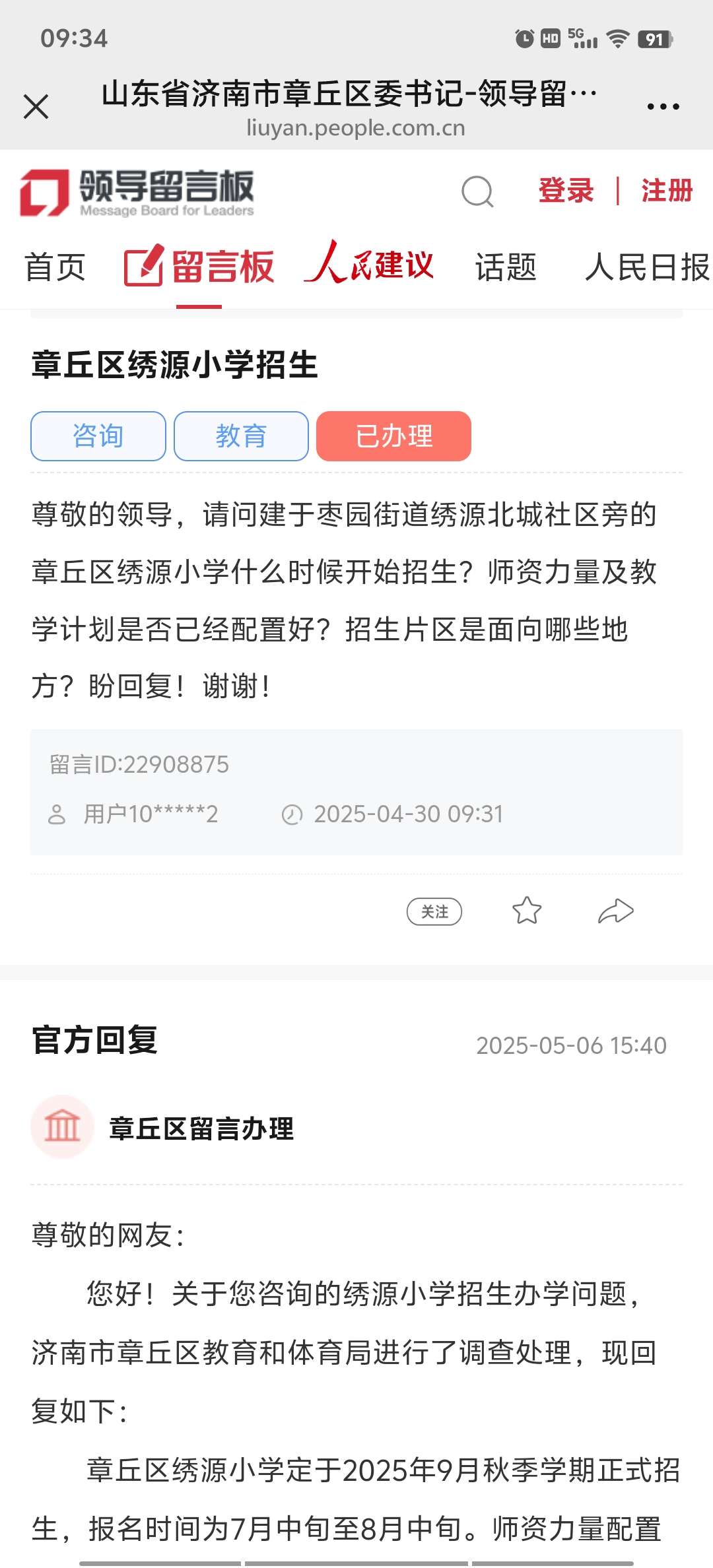 20250507101610front2_0_127779_FimPX2ARxxDd6gvIF6uZj4H38lAO.jpg