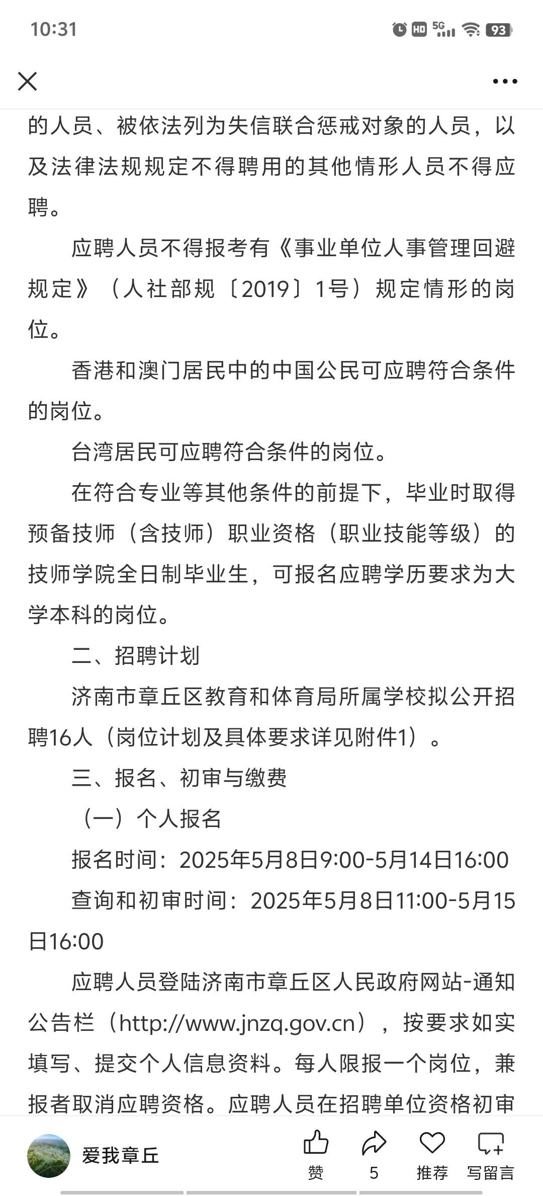 20250507103357front2_0_127779_Fo_WTU0kOrFeHW_00tr5VgQLYkdQ.jpg