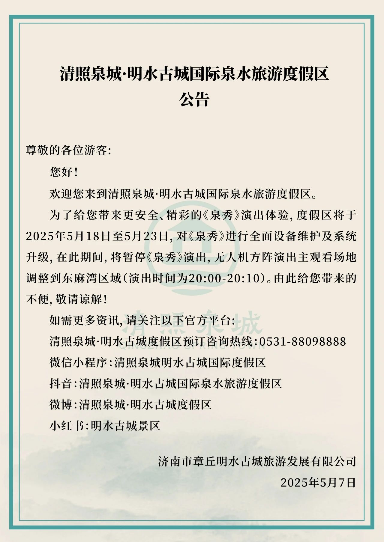微信图片_20250508113607.jpg
