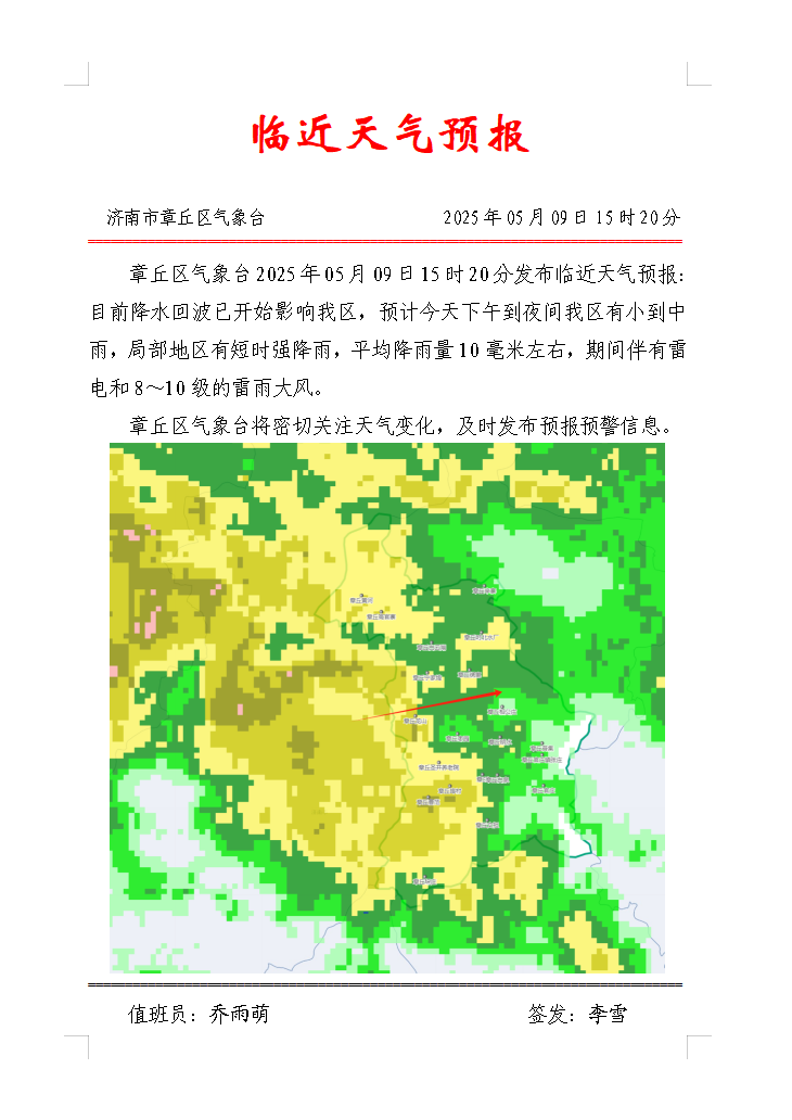 微信图片_20250509160916.png