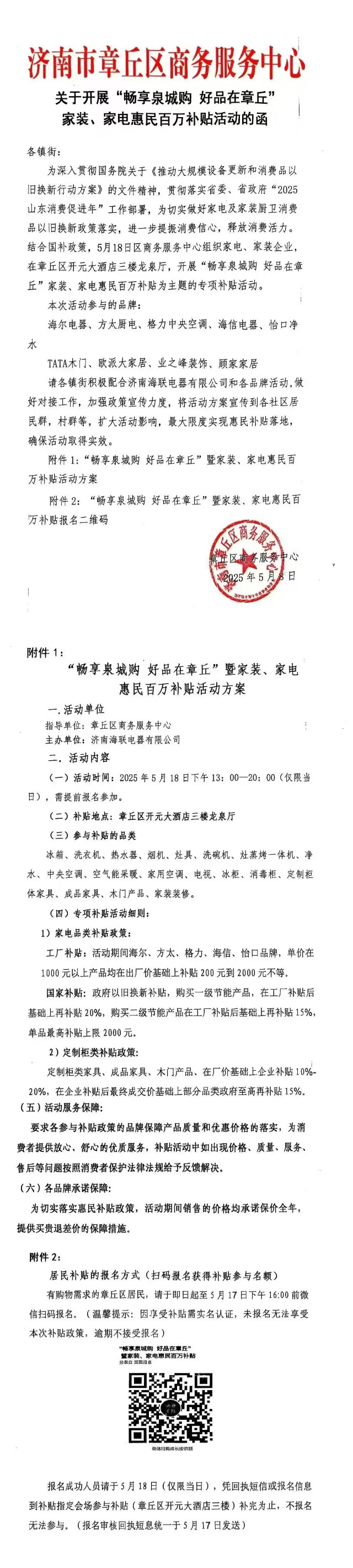 20250513142203front2_0_127779_Fh_Wjg-Yu9U7nkUCFP9HgLxCo-KO.png