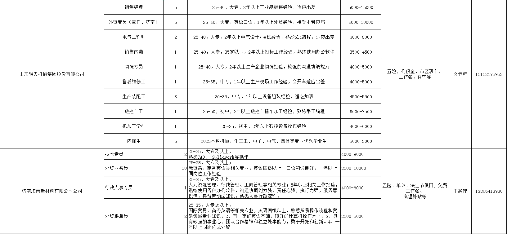 微信截图_20250516094653.png