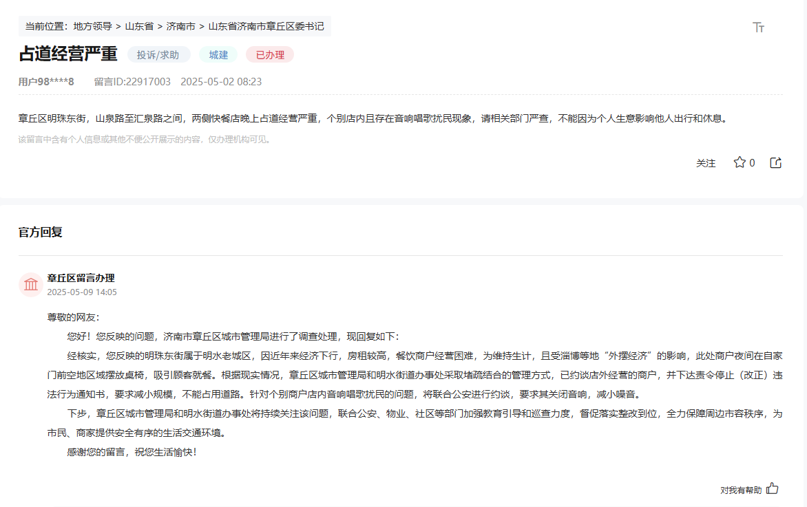 微信图片_20250518100559.png