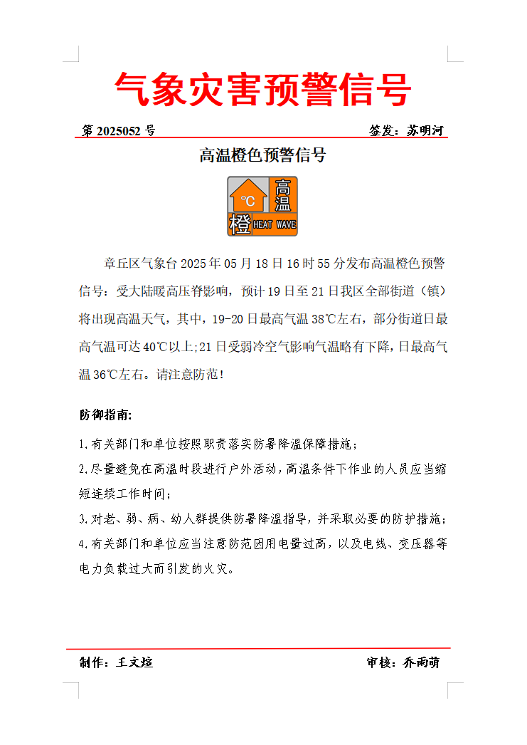 微信图片_20250518173509.png