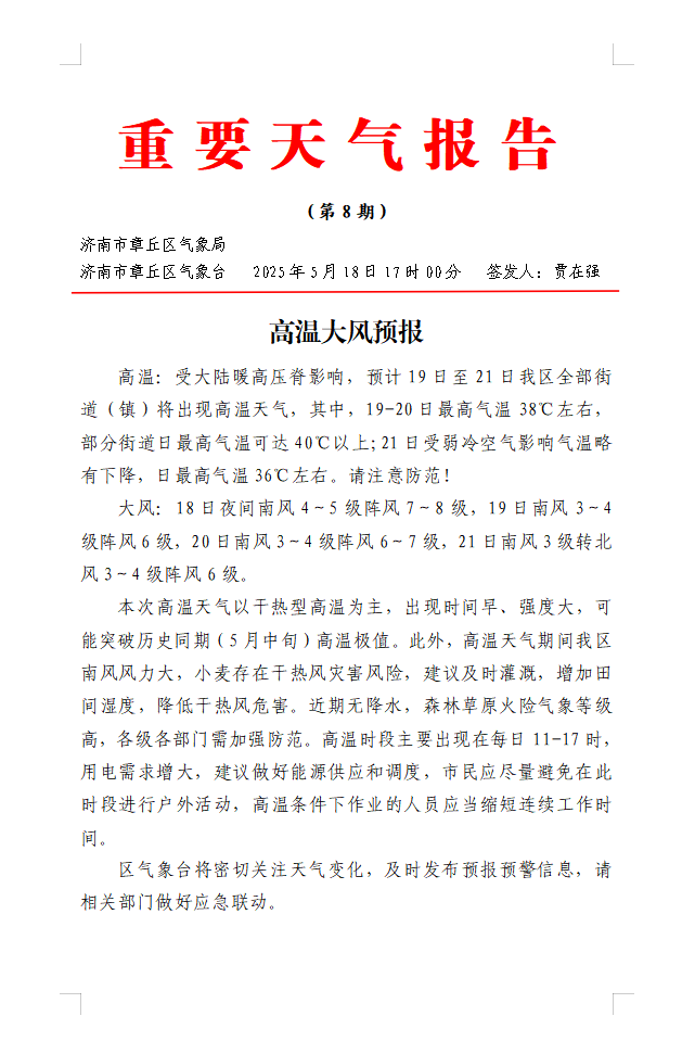 微信图片_20250518173503.png