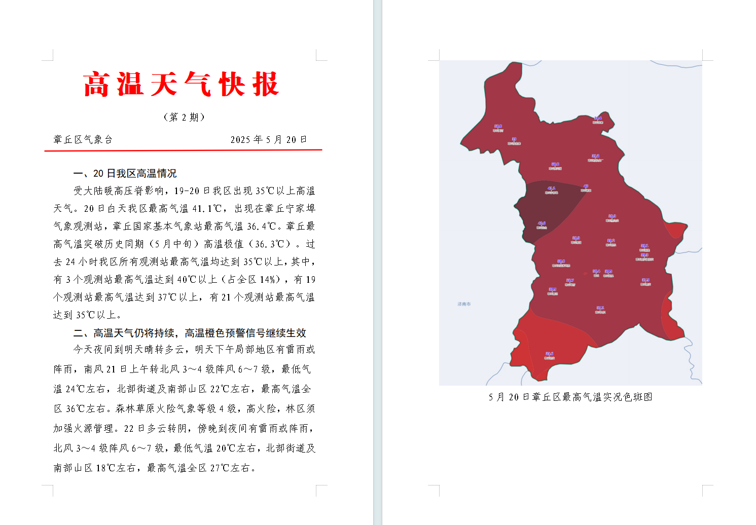 微信图片_20250521000951.png