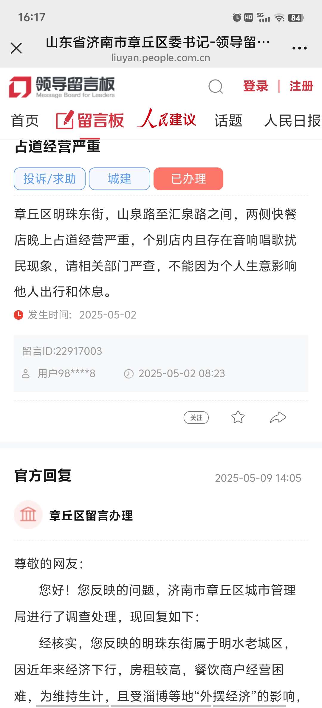 20250521140818front2_0_127779_FvoV0GN-T9_AM1ioAiQpo61mCnrO.jpg