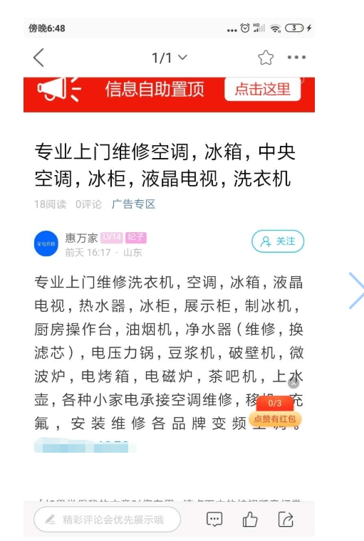 微信截图_20250521192633.png