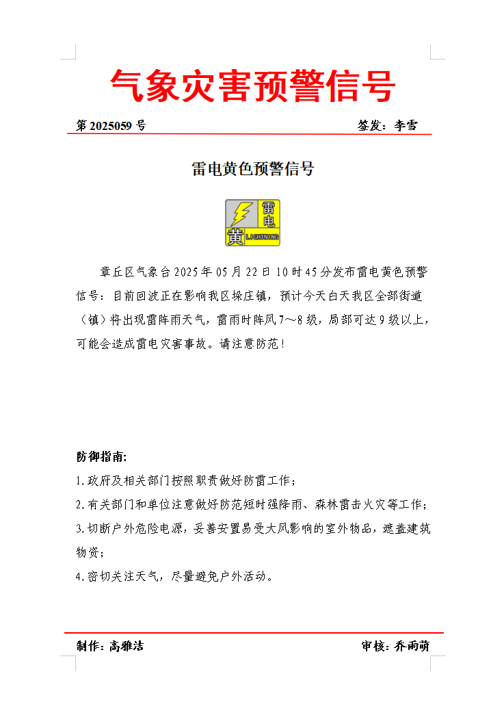 微信图片_20250522110245.png