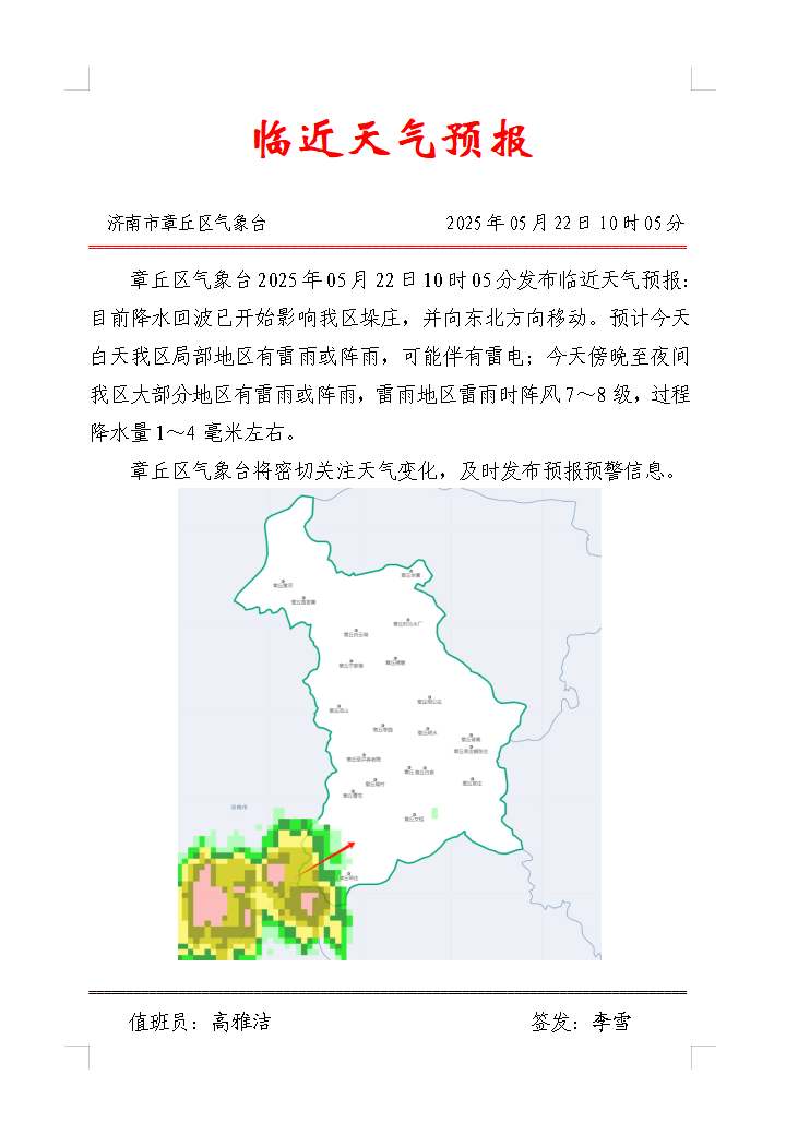 微信图片_20250522110243.png