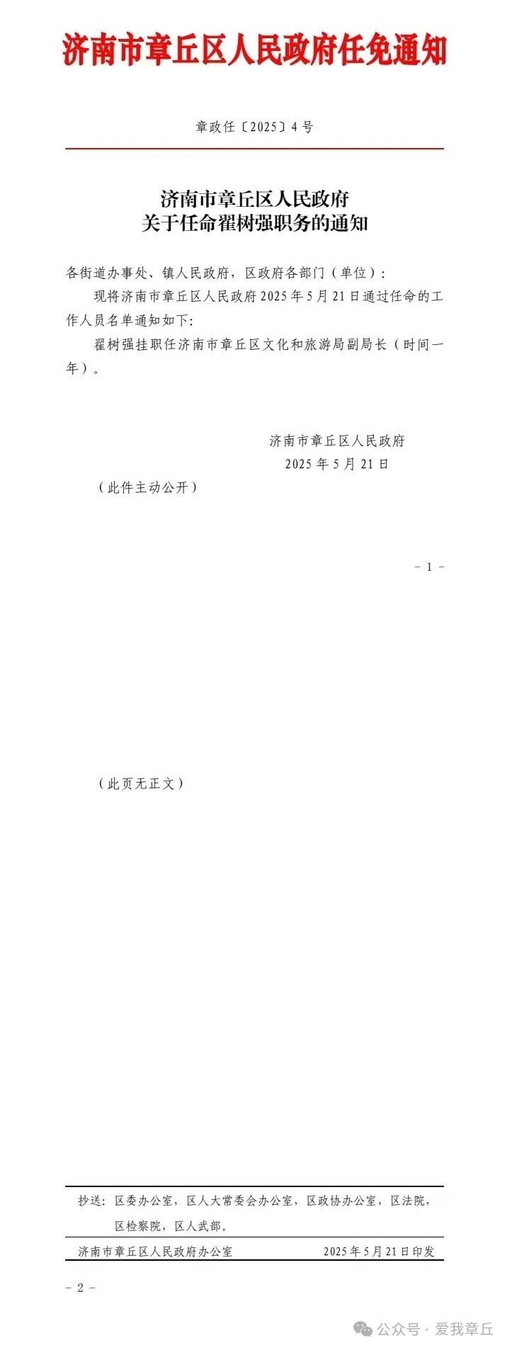 微信图片_20250524115332.jpg